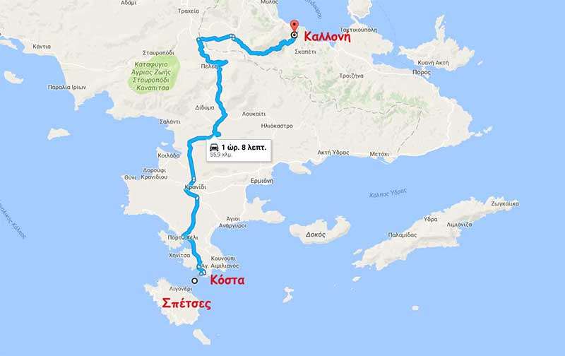 Καλλονή - Σπέτσες (Με σκάφος από την Κόστα)