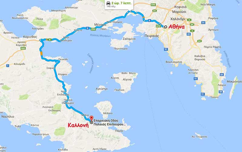 Πώς θα έρθετε από την Αθήνα
