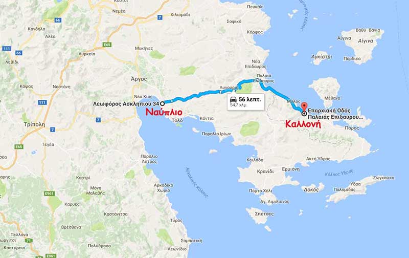 Πώς θα έρθετε από το Νάυπλιο