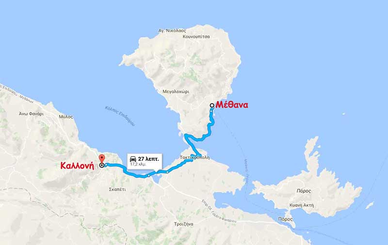 Πώς θα έρθετε από τα Μέθανα